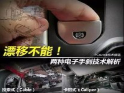 一篇文章看懂電子手剎，講的太細(xì)了！